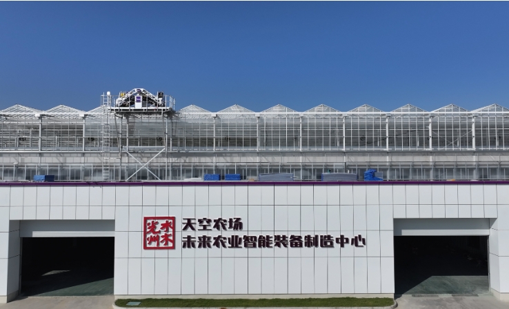 未來(lái)農(nóng)業(yè)新路 潢川天空農(nóng)場(chǎng)喜摘“甜蜜果” 網(wǎng)絡(luò)技術(shù)賦能智慧農(nóng)業(yè)